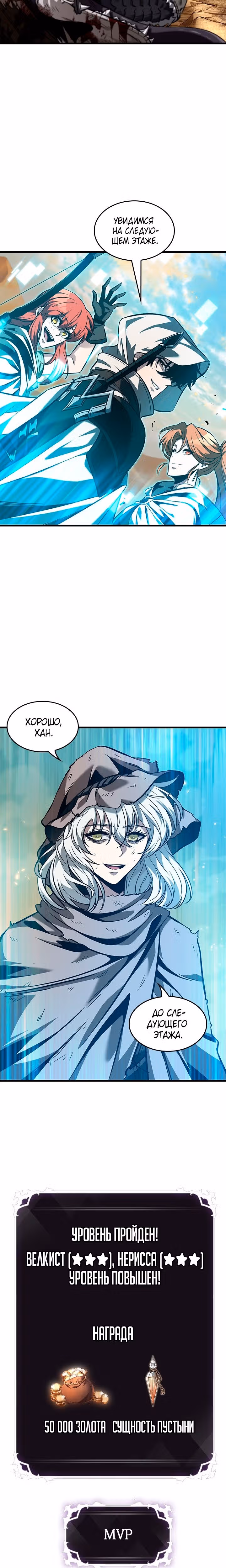 Выбери меня! — Том 1 · Глава 99, страница 23