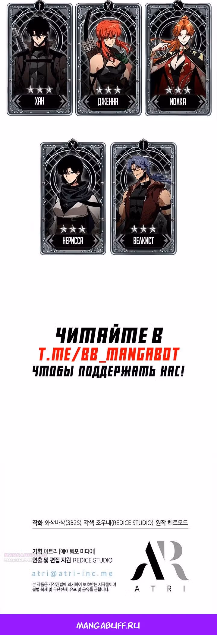 Выбери меня! — Том 1 · Глава 99, страница 26