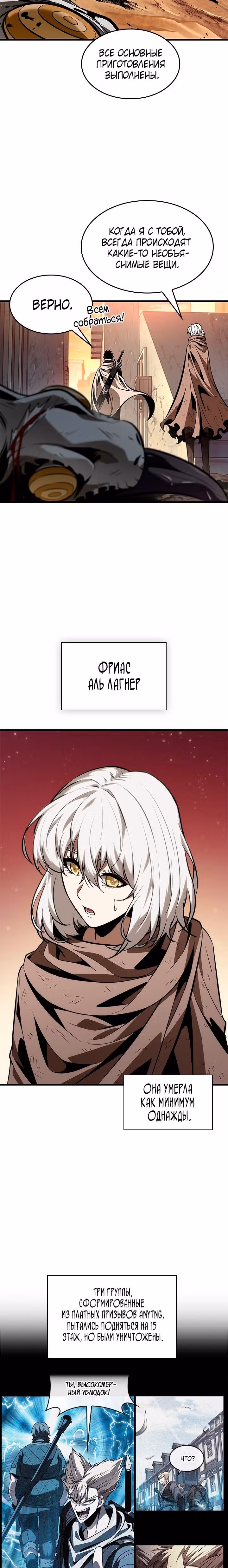 Выбери меня! — Том 1 · Глава 99, страница 9
