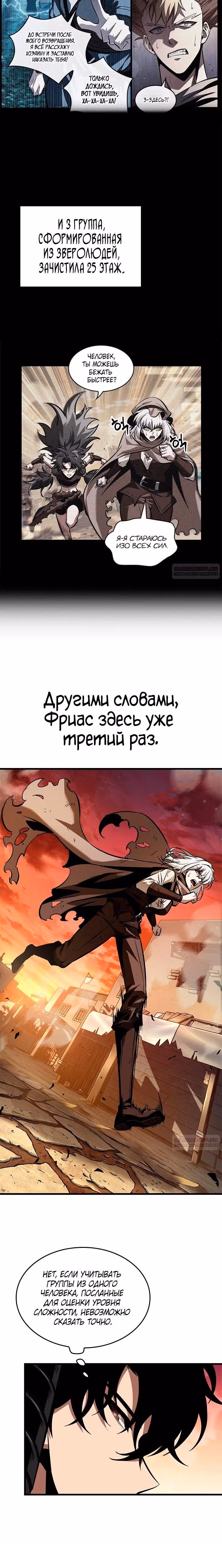 Выбери меня! — Том 1 · Глава 99, страница 10