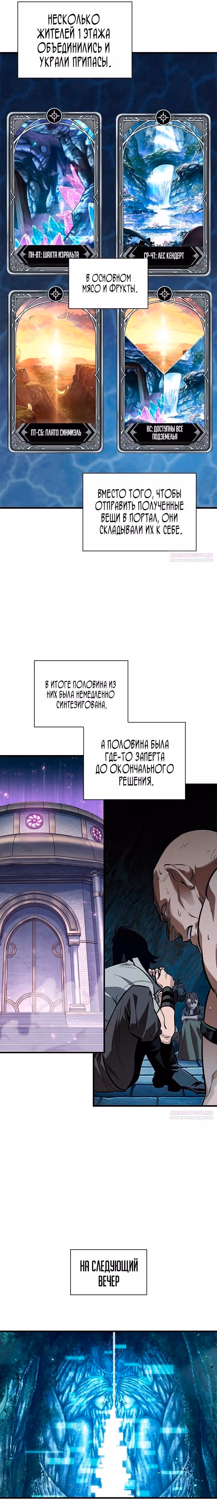 Выбери меня! — Том 1 · Глава 100, страница 16