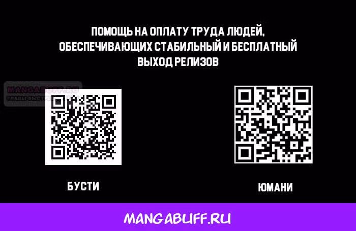 Выбери меня! — Том 1 · Глава 100, страница 29