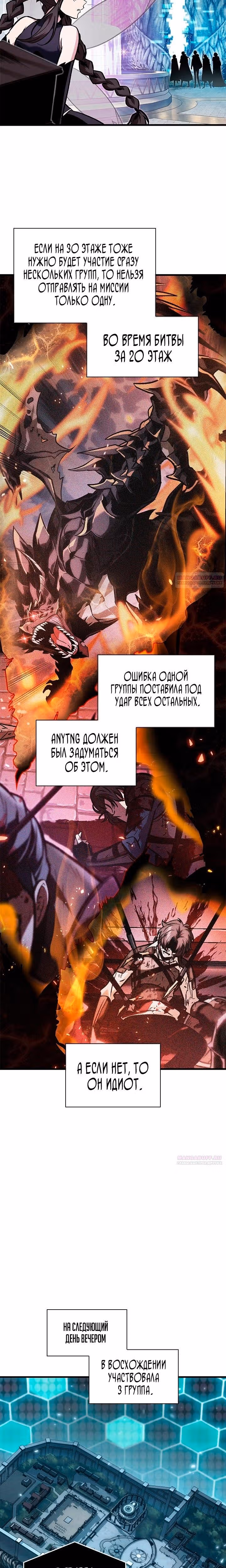 Выбери меня! — Том 1 · Глава 100, страница 10