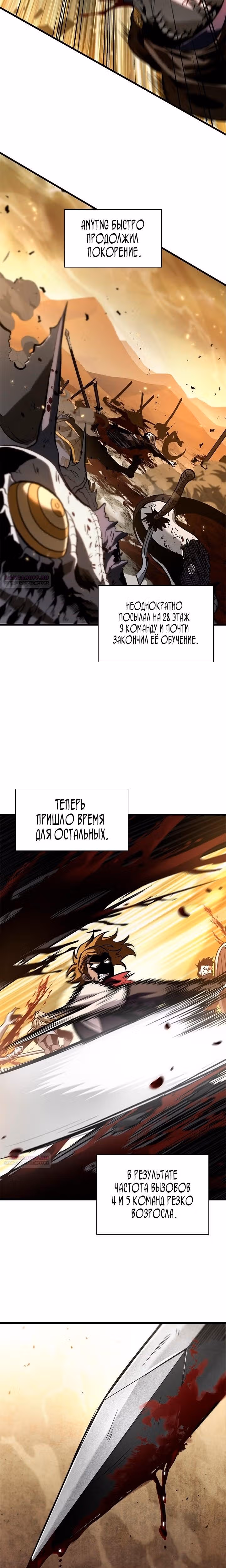 Выбери меня! — Том 1 · Глава 101, страница 4