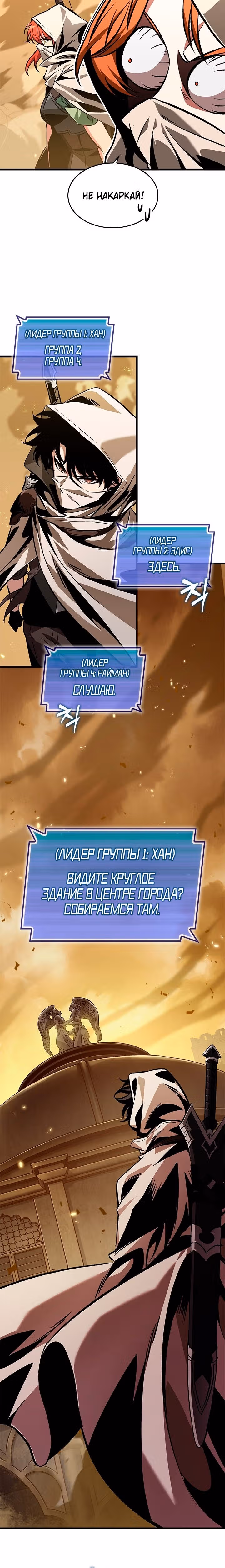 Выбери меня! — Том 1 · Глава 102, страница 15