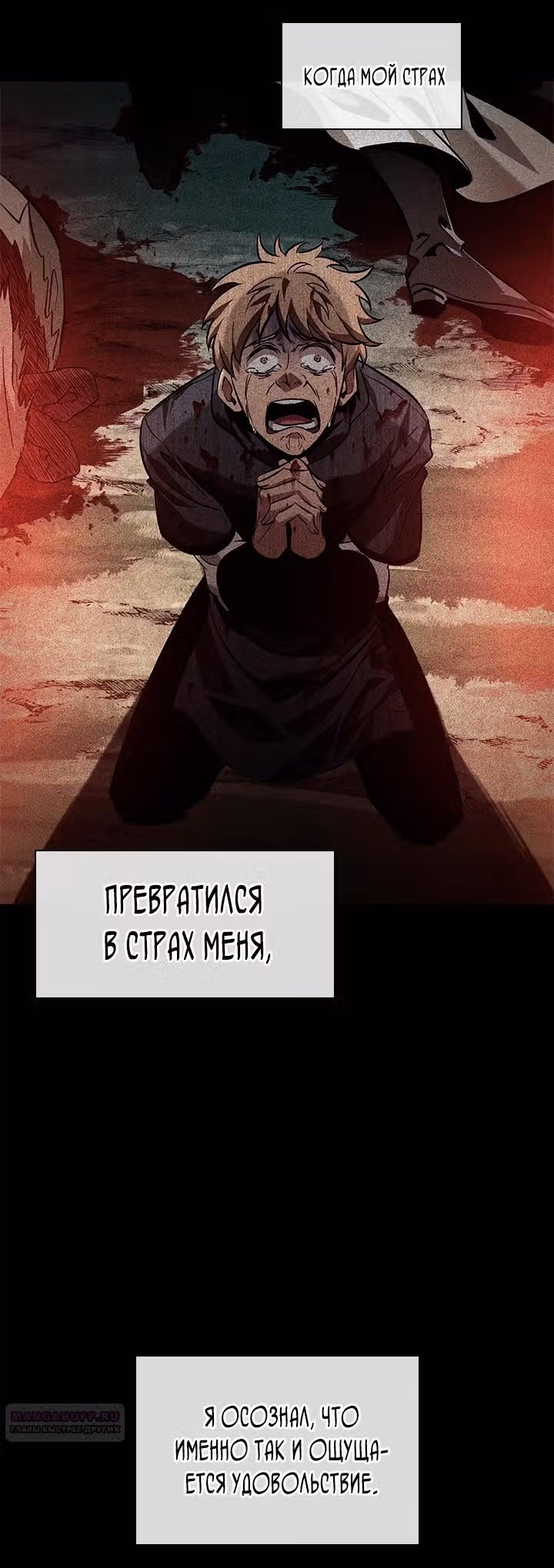 Выбери меня! — Том 1 · Глава 103, страница 16