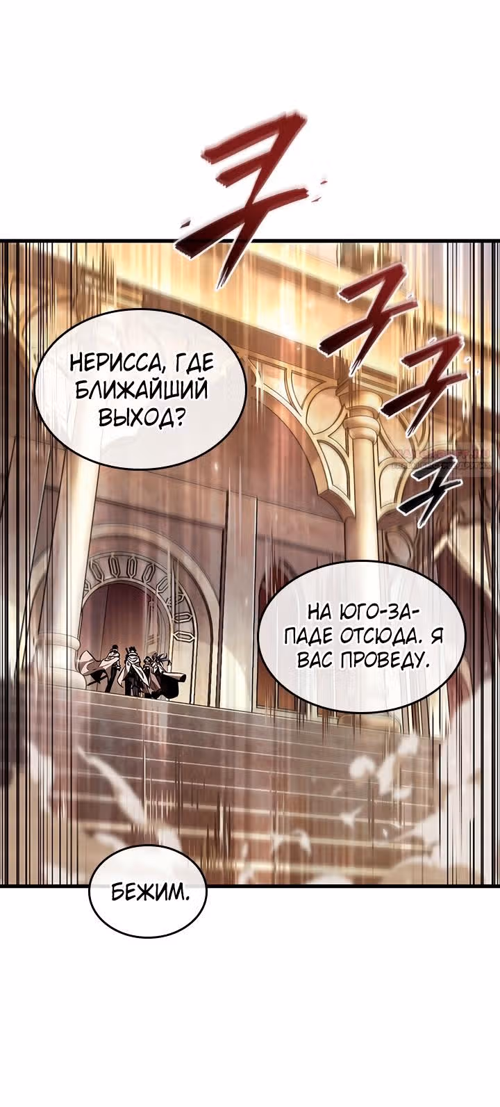 Выбери меня! — Том 1 · Глава 103, страница 48