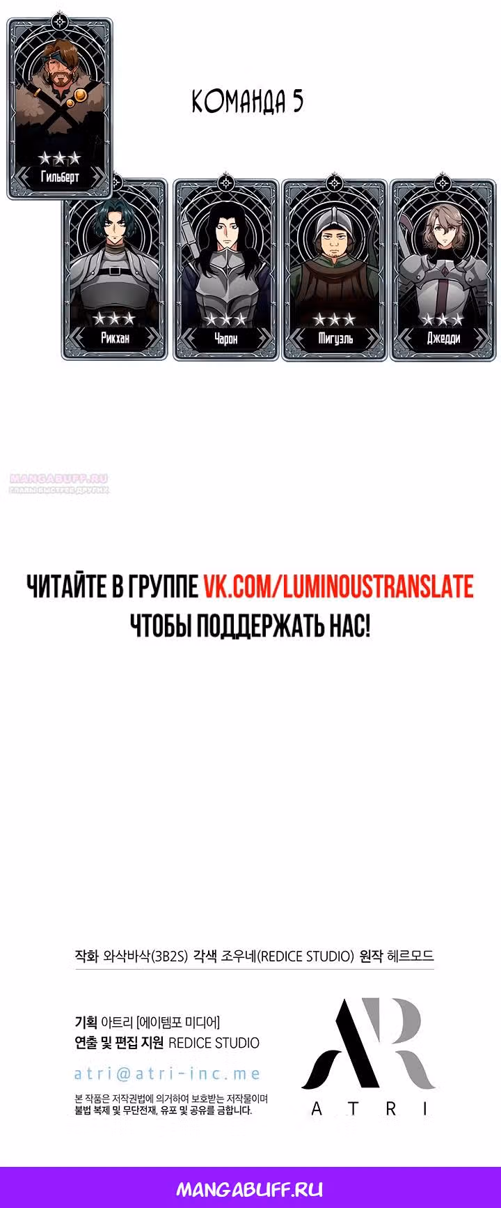 Выбери меня! — Том 1 · Глава 103, страница 70