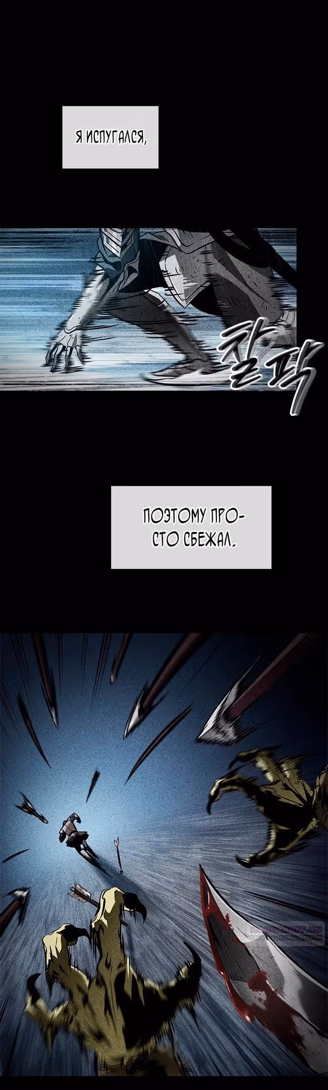 Выбери меня! — Том 1 · Глава 103, страница 10