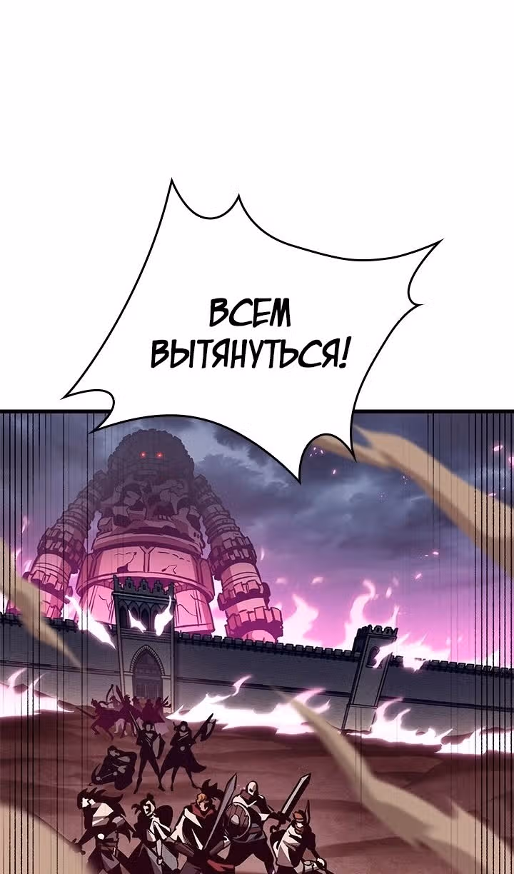 Выбери меня! — Том 1 · Глава 105, страница 52