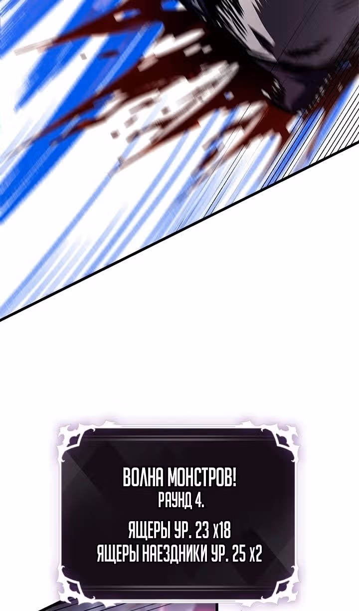 Выбери меня! — Том 1 · Глава 105, страница 72