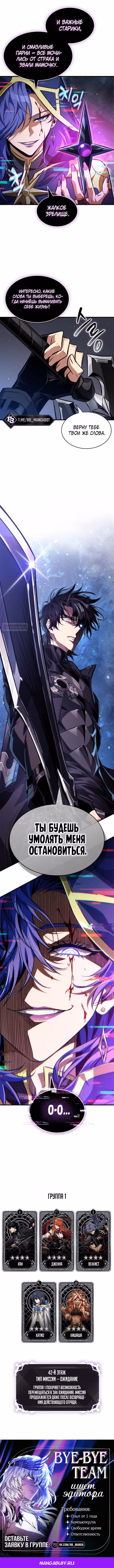 Выбери меня! — Том 1 · Глава 208, страница 10