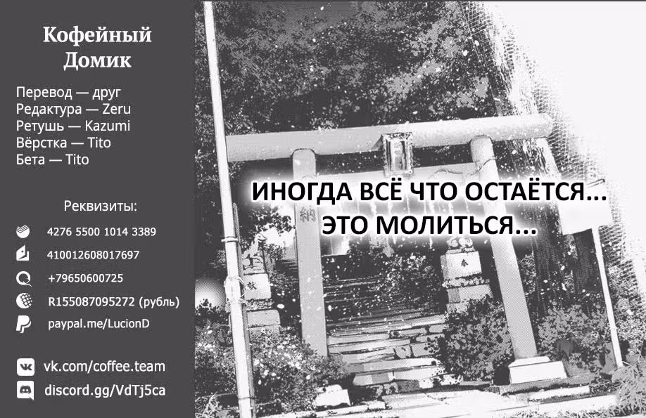 Девушка на час — Том 12 · Глава 101, страница 22