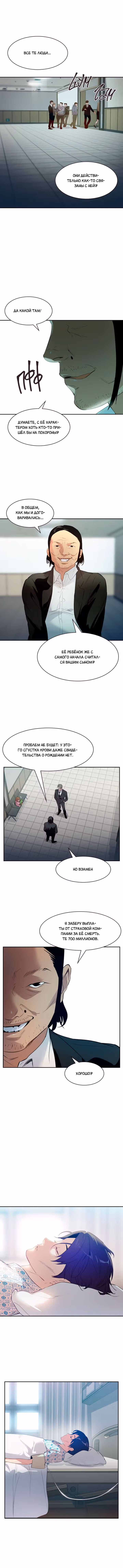 Мир власти и денег — Том 2 · Глава 0, страница 4