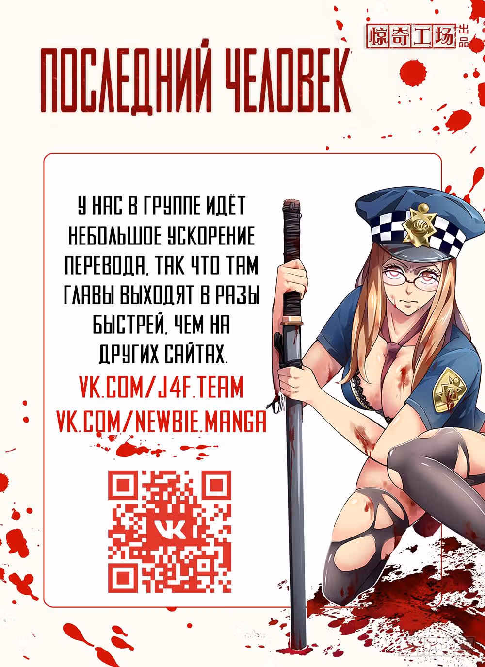Последний человек — Том 1 · Глава 61, страница 14
