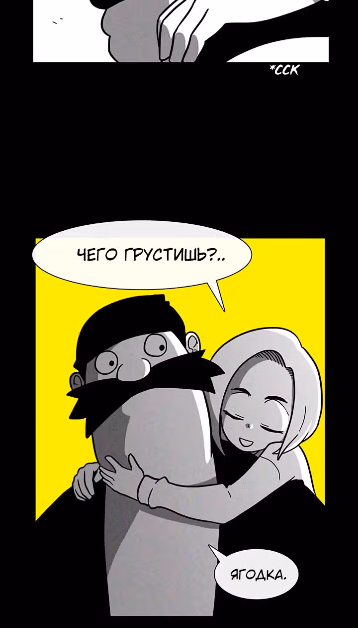 Эффект горения — Том 1 · Глава 33, страница 5