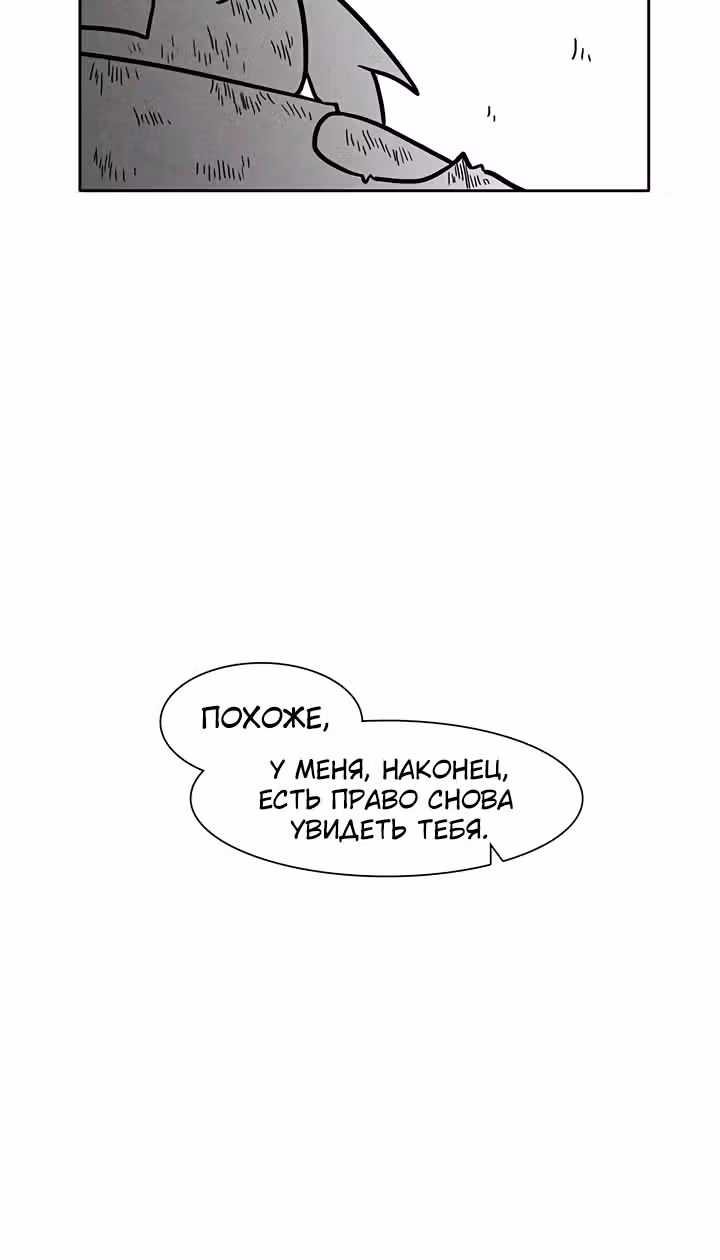 Эффект горения — Том 1 · Глава 34, страница 4