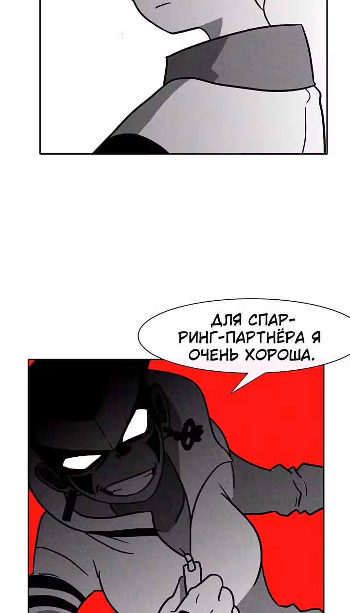 Эффект горения — Том 1 · Глава 35, страница 12