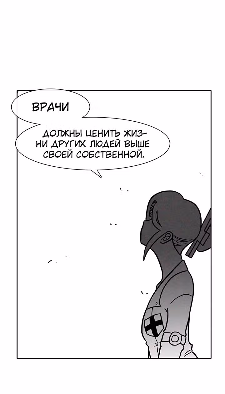 Эффект горения — Том 1 · Глава 35, страница 39