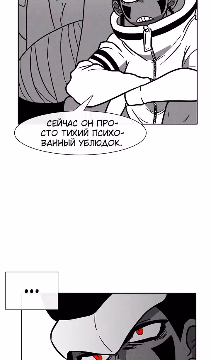 Эффект горения — Том 1 · Глава 35, страница 5