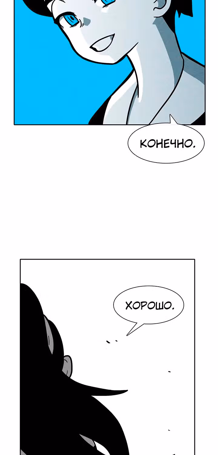 Эффект горения — Том 1 · Глава 35, страница 74