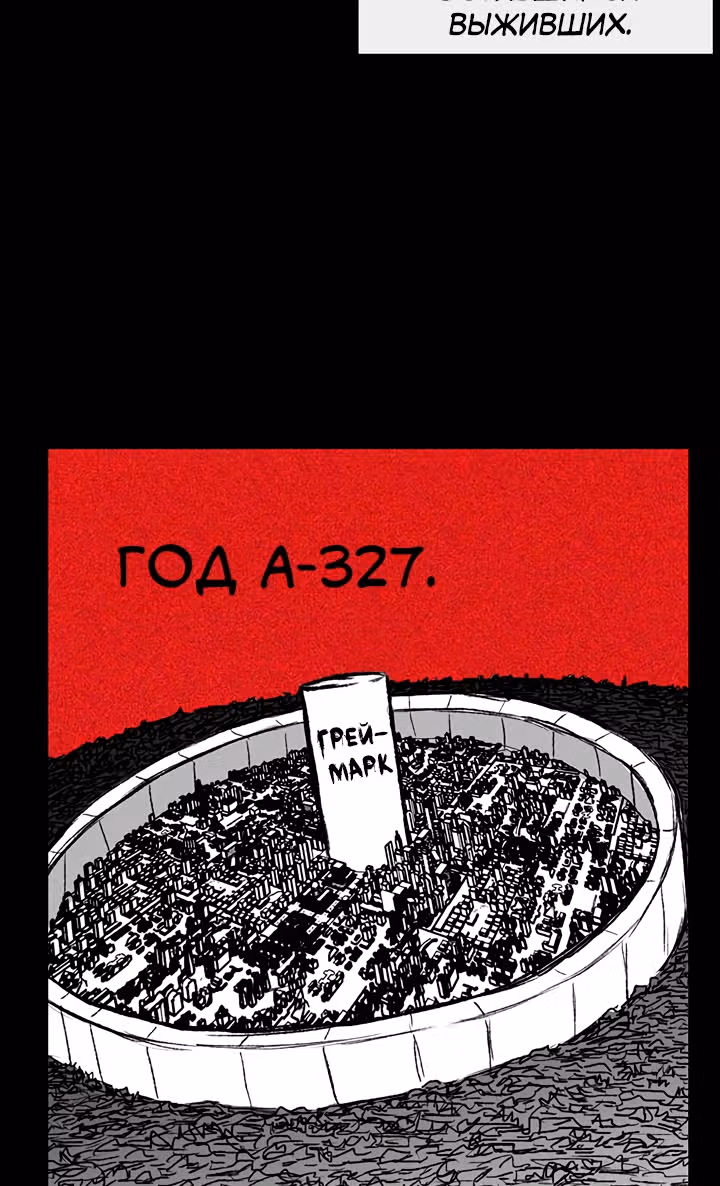 Эффект горения — Том 1 · Глава 36, страница 11