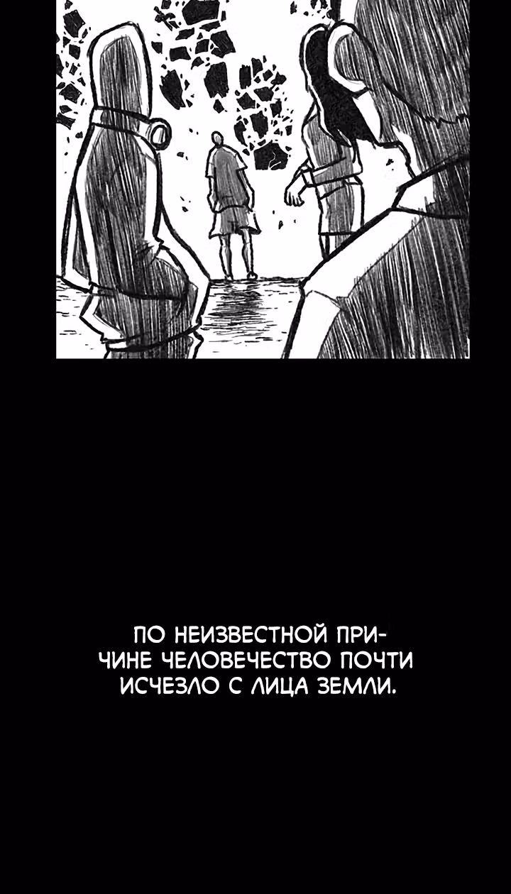 Эффект горения — Том 1 · Глава 36, страница 3
