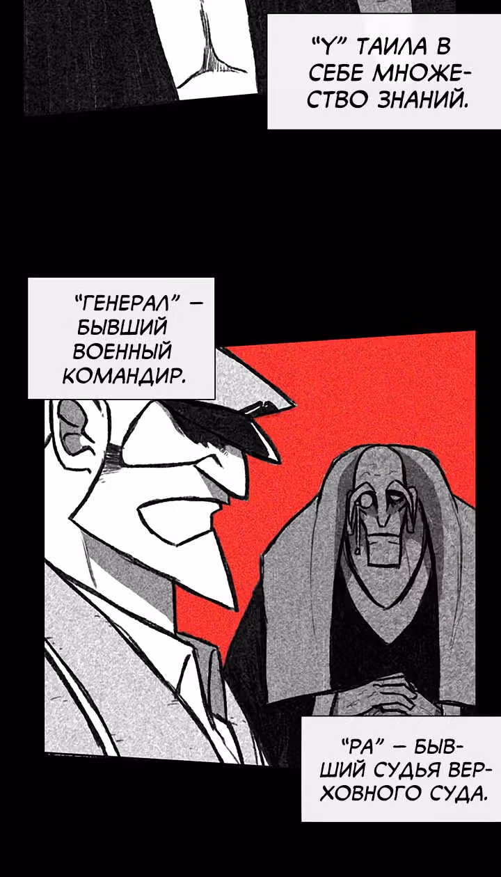 Эффект горения — Том 1 · Глава 36, страница 7