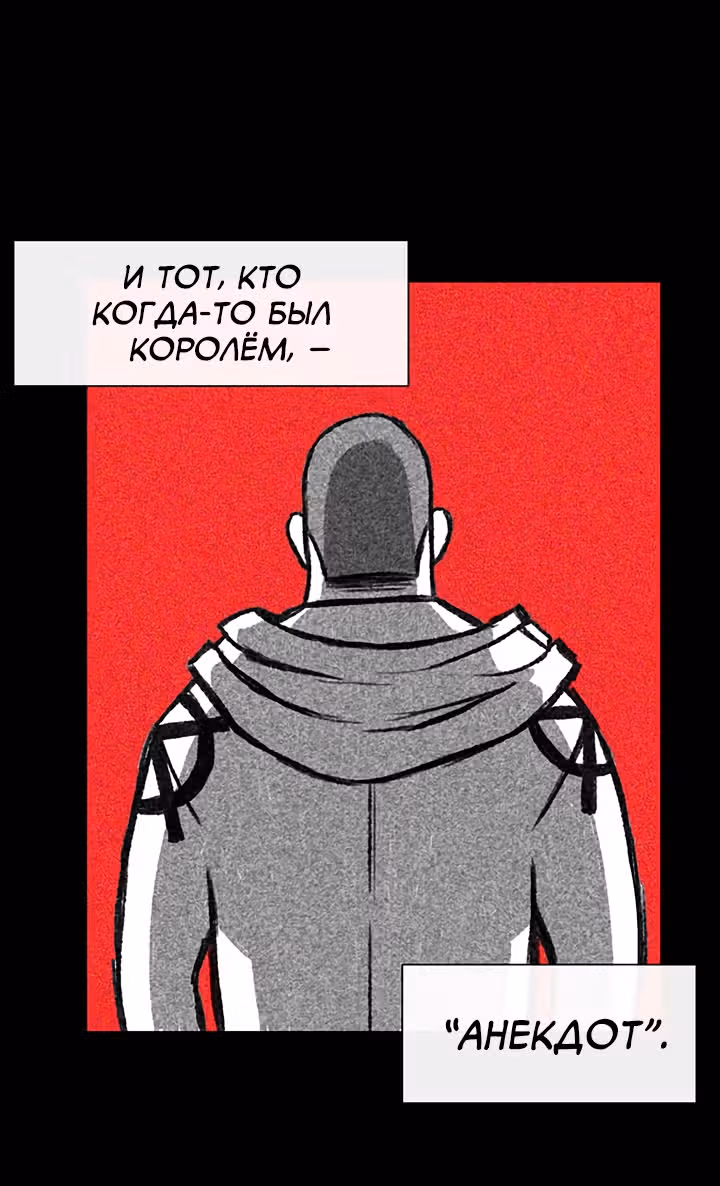 Эффект горения — Том 1 · Глава 36, страница 9
