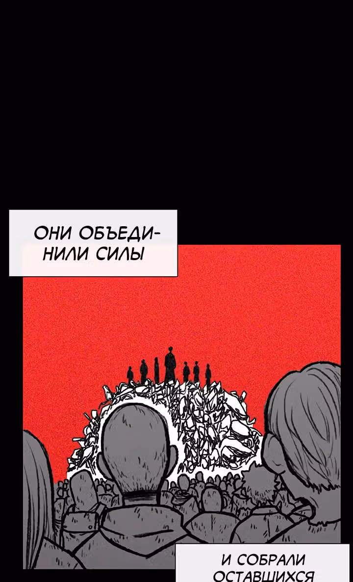 Эффект горения — Том 1 · Глава 36, страница 10
