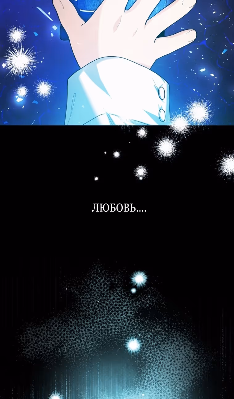 Малышка-косатка — Том 2 · Глава 50, страница 13