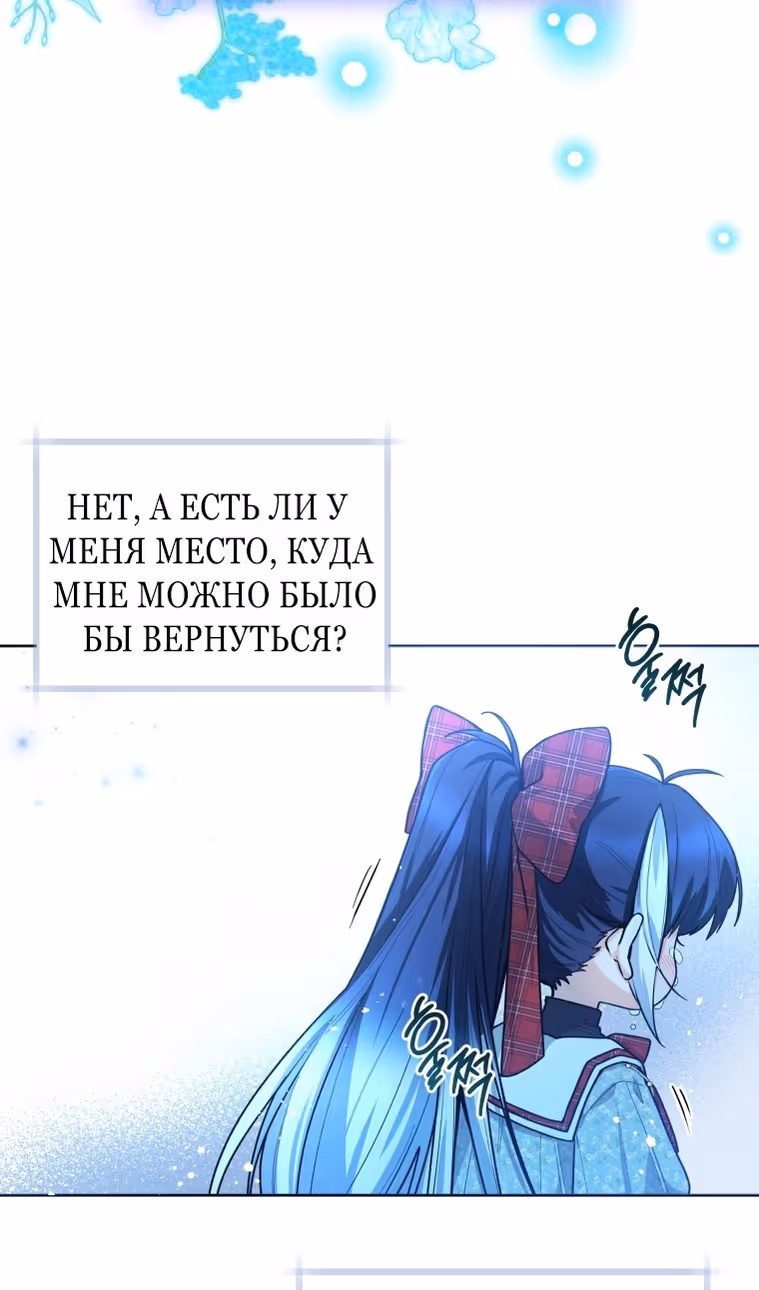 Малышка-косатка — Том 2 · Глава 50, страница 19