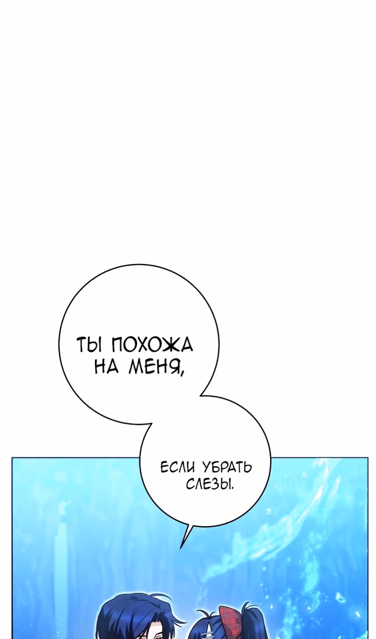 Малышка-косатка — Том 2 · Глава 50, страница 41