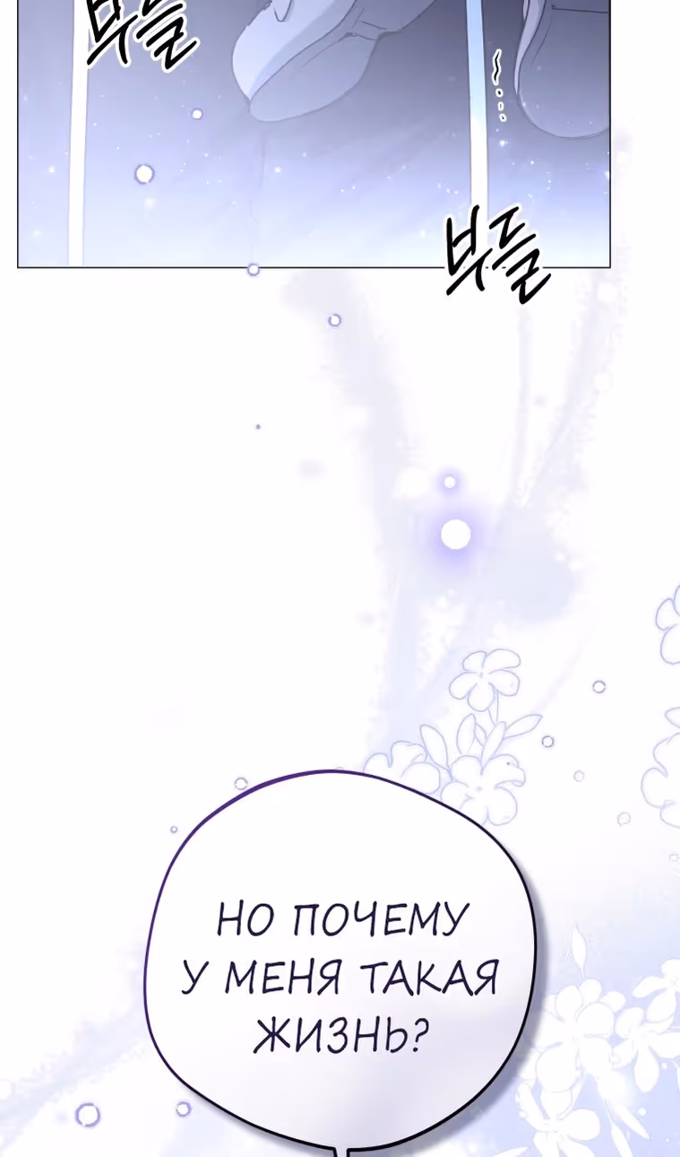 Малышка-косатка — Том 2 · Глава 50, страница 53
