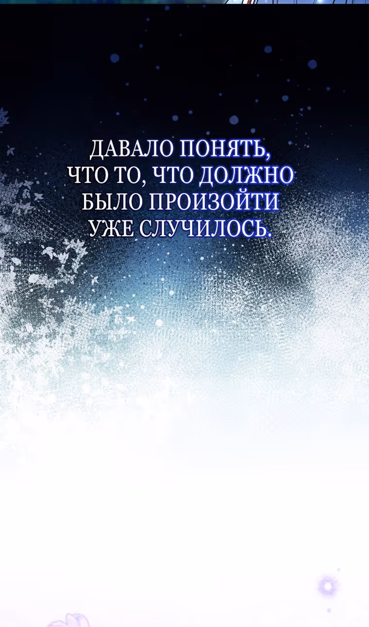 Малышка-косатка — Том 2 · Глава 50, страница 7