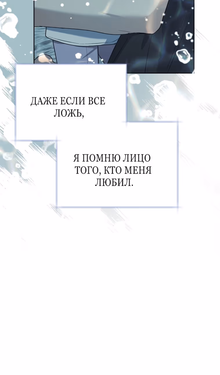 Малышка-косатка — Том 2 · Глава 50, страница 65