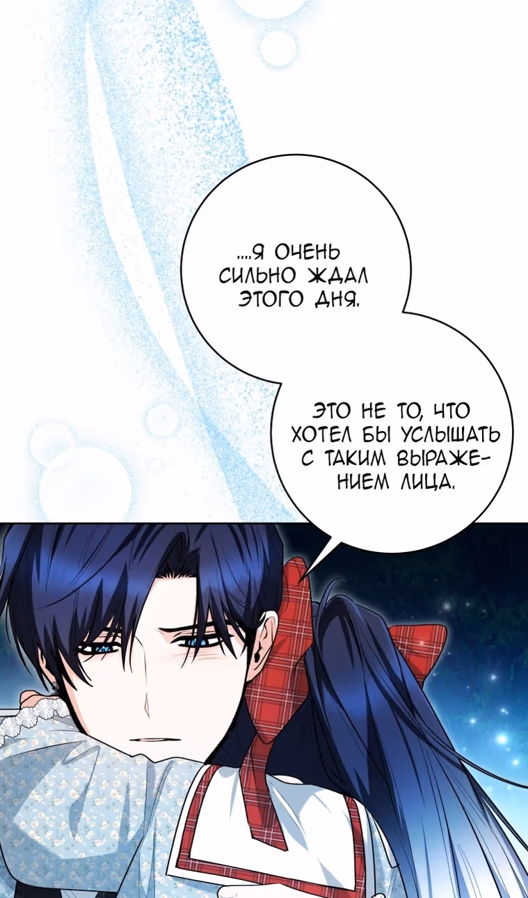 Малышка-косатка — Том 2 · Глава 50, страница 78