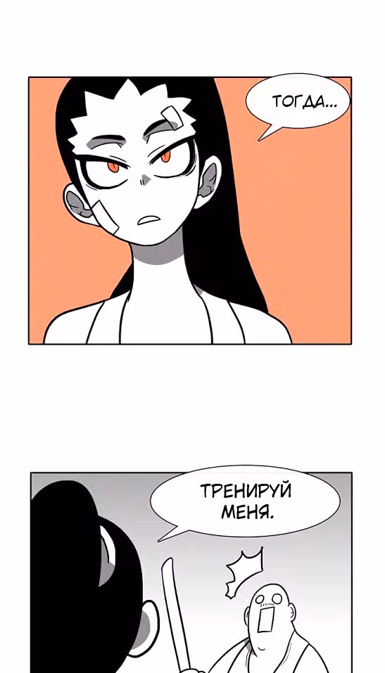 Эффект горения — Том 1 · Глава 37, страница 30