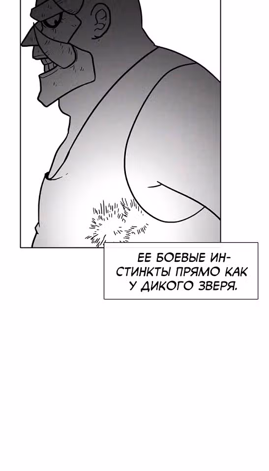 Эффект горения — Том 1 · Глава 37, страница 45