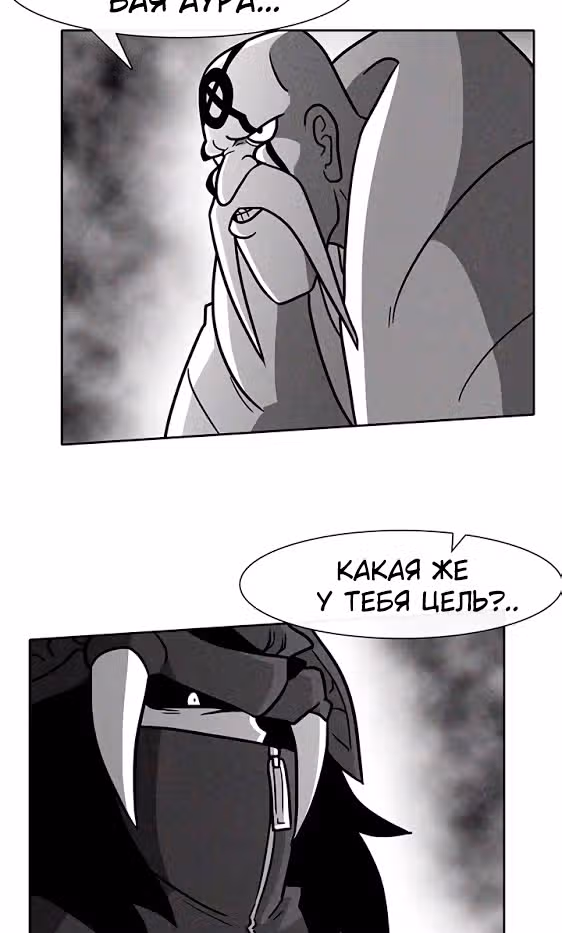 Эффект горения — Том 1 · Глава 37, страница 75