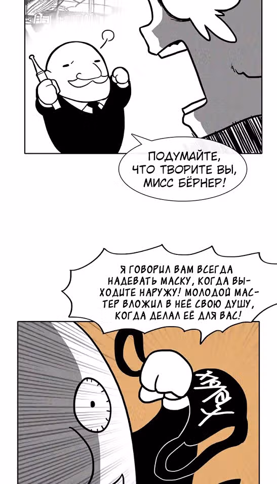 Эффект горения — Том 1 · Глава 37, страница 10