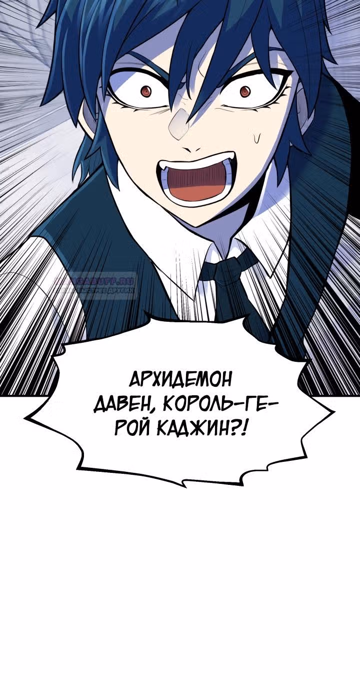 Моя типичная реинкарнация — Том 1 · Глава 2, страница 38
