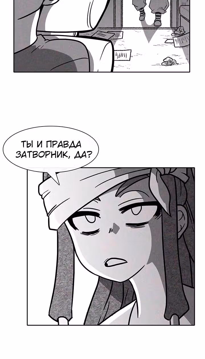Эффект горения — Том 1 · Глава 38, страница 6