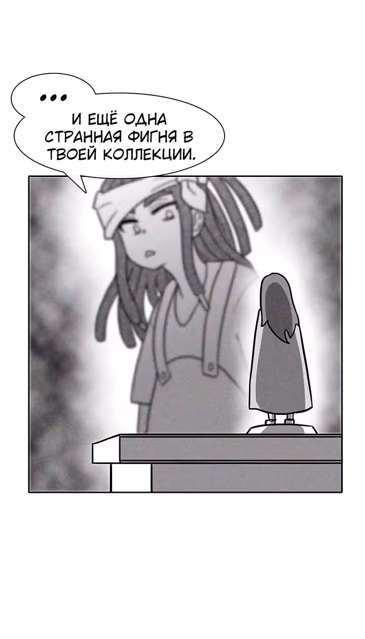 Эффект горения — Том 1 · Глава 38, страница 7