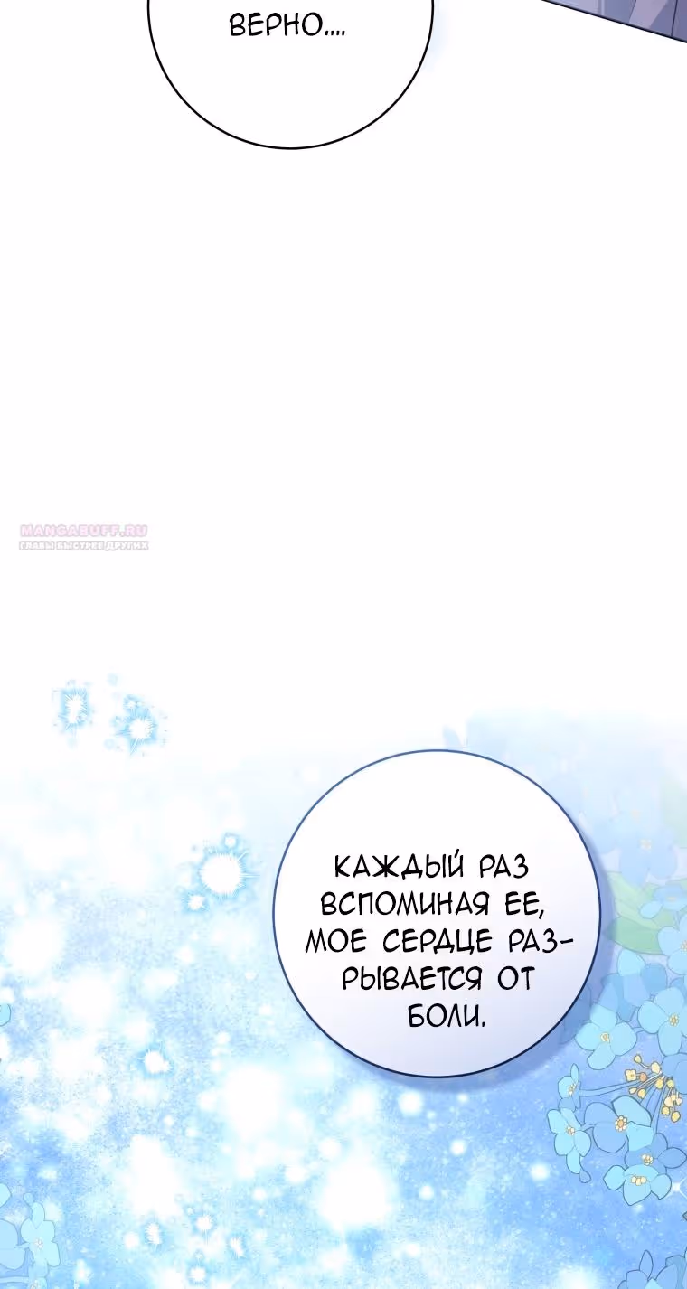 Малышка-косатка — Том 2 · Глава 49, страница 54