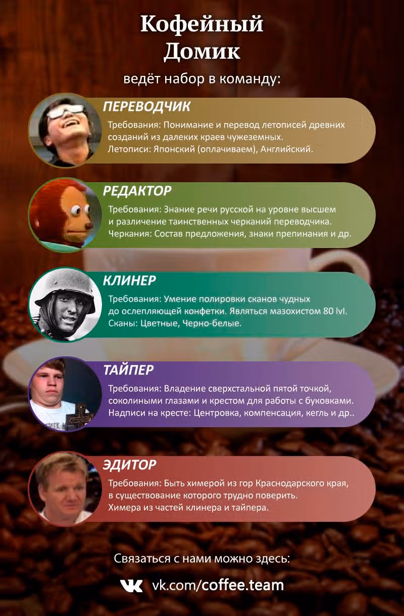 Девушка на час — Том 13 · Глава 106, страница 24