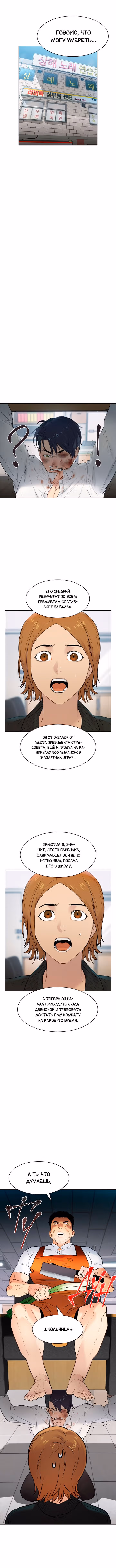 Мир власти и денег — Том 2 · Глава 5, страница 7