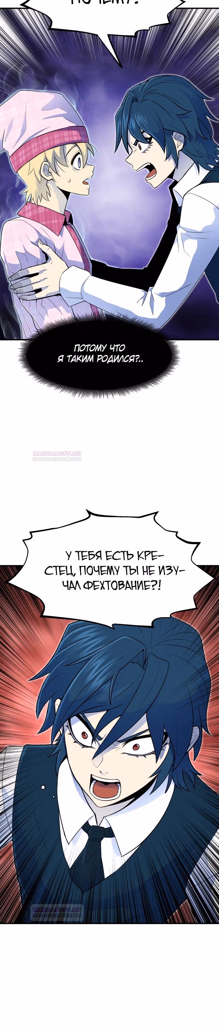 Моя типичная реинкарнация — Том 1 · Глава 3, страница 41