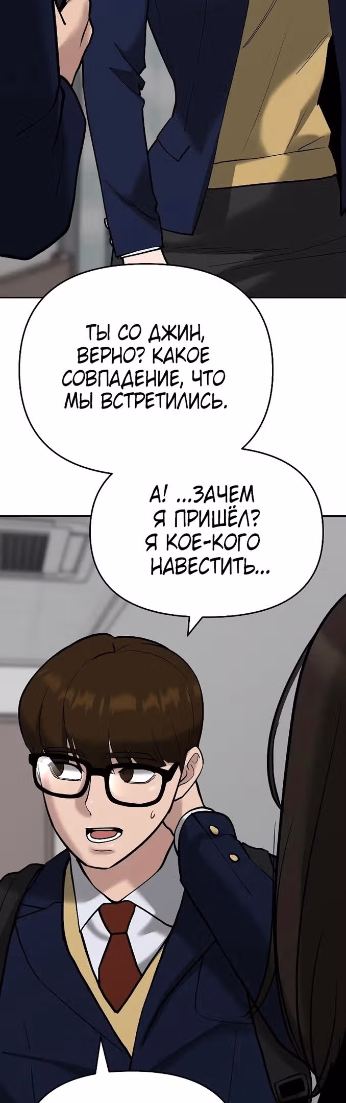 Непобедимый. Проект «‎Ильджин»‎ — Том 1 · Глава 56, страница 27