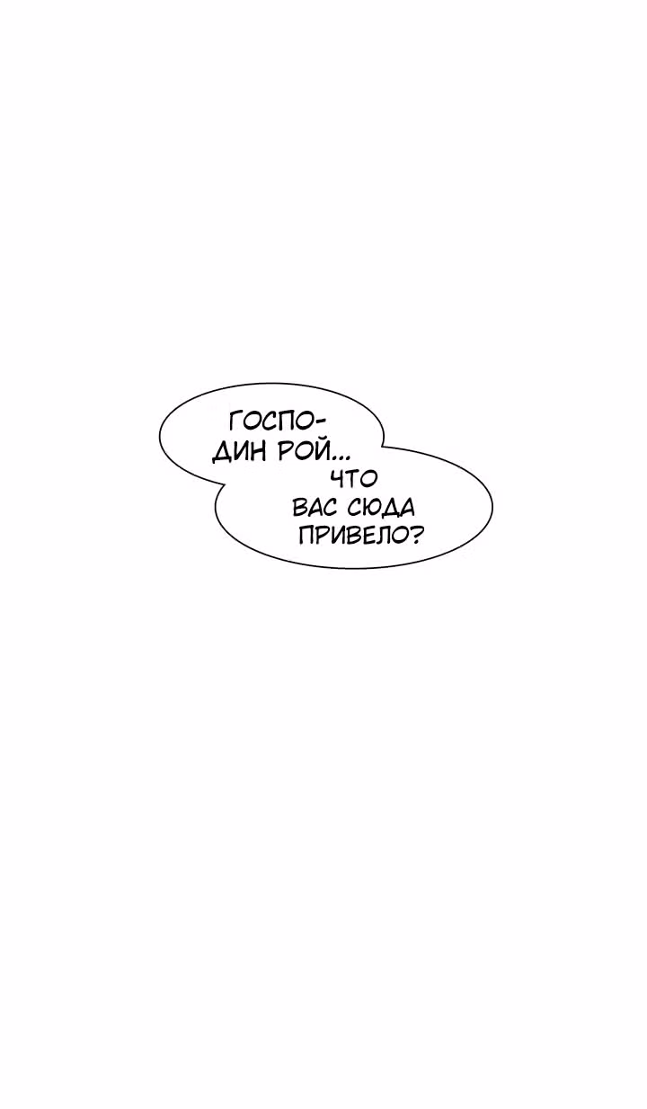 Эффект горения — Том 1 · Глава 42, страница 19